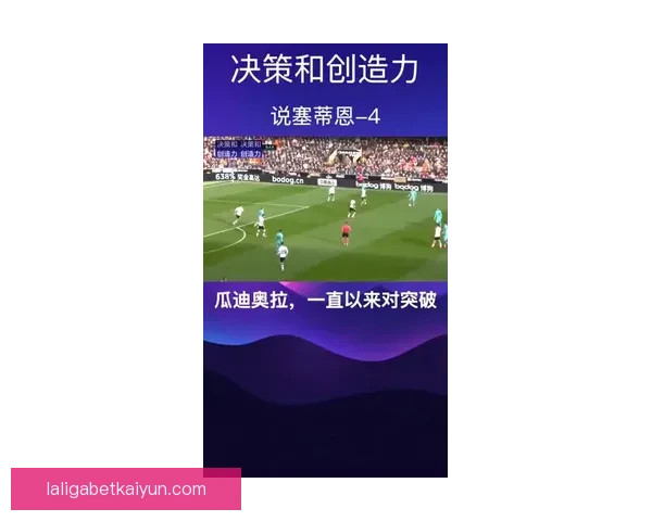 马尔蒂诺战术体系持续提升，展现出球队竞争力增强的良好趋势